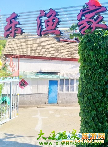 獐子島歡樂(lè)漁家