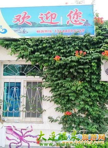 獐子島歡樂(lè)漁家