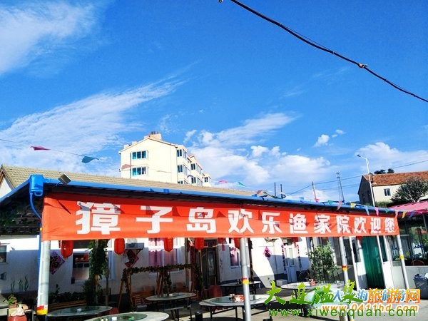 獐子島歡樂(lè)漁家